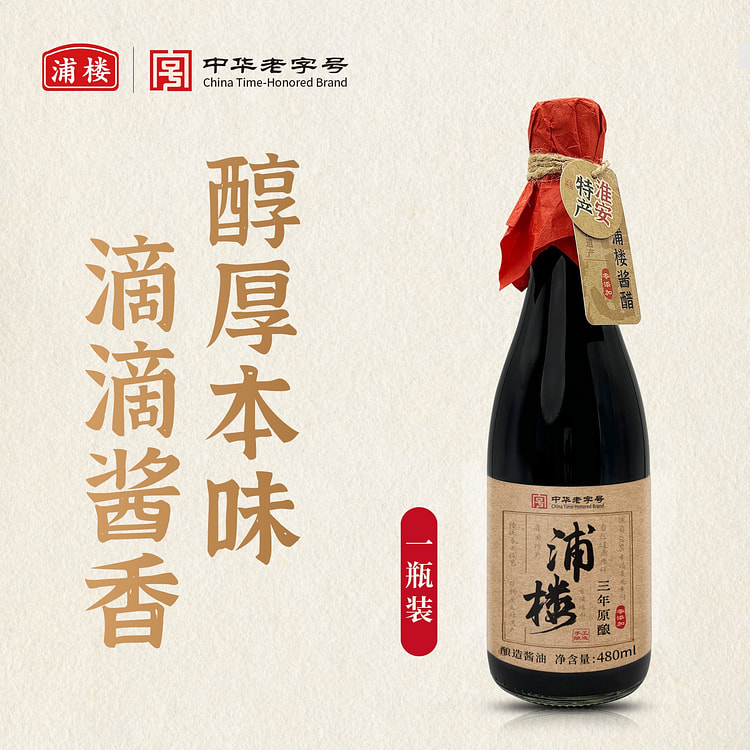 Pu Lou Three Year Original Soy Sauce 480ml 480 g