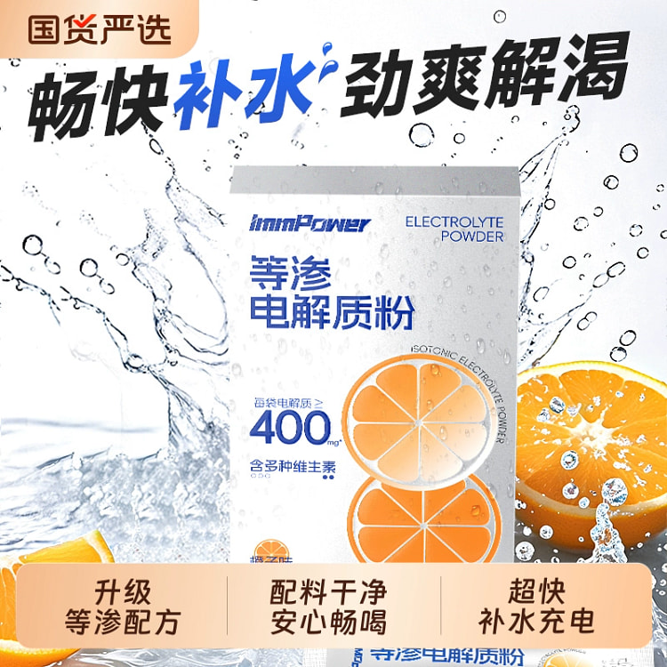 诺特兰德等渗电解质冲剂粉运动骑行饮料 70g*1 70 克