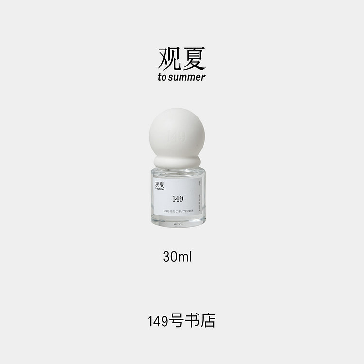 To summer CHAPTER 149 perfume 1 bottle