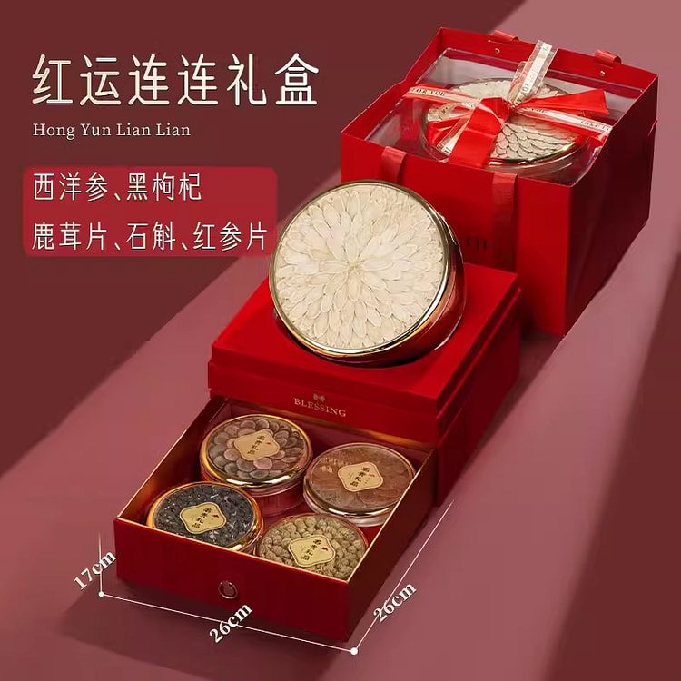 【西洋参 黑枸杞 鹿茸片 石斛 红参片】臻选五大滋补品礼盒