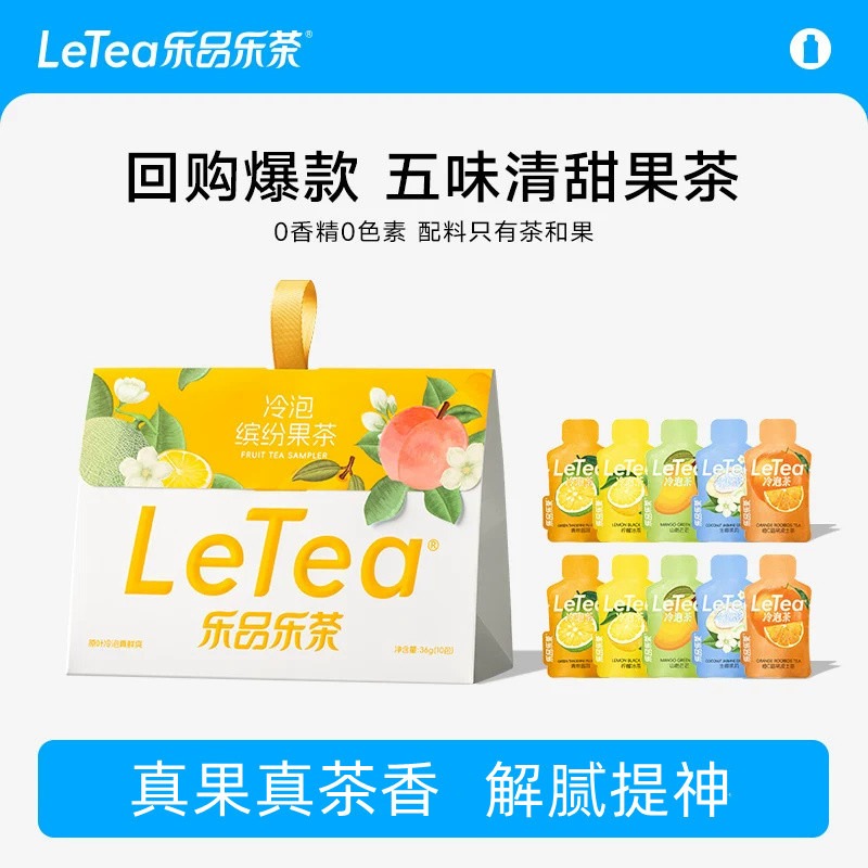 Lepinle Cold Brew Tea Pack - Colorful Fruit Tea 1 box - Weee!