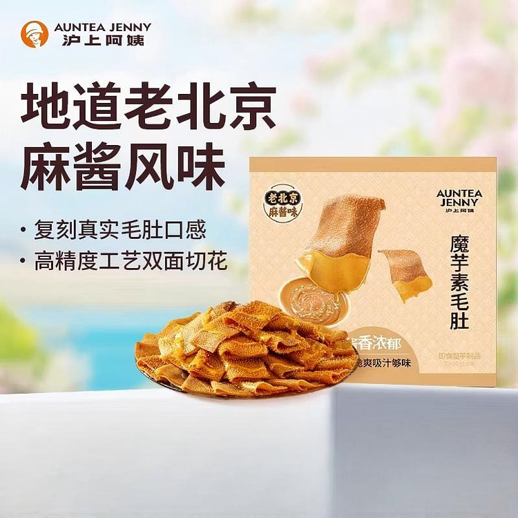 沪上阿姨老北京风味麻酱素毛肚360g魔芋爽休闲零食 360 克