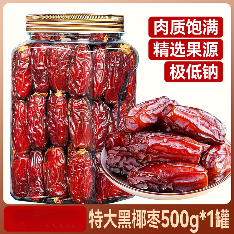 果芳菲免洗黑椰枣500g*1罐