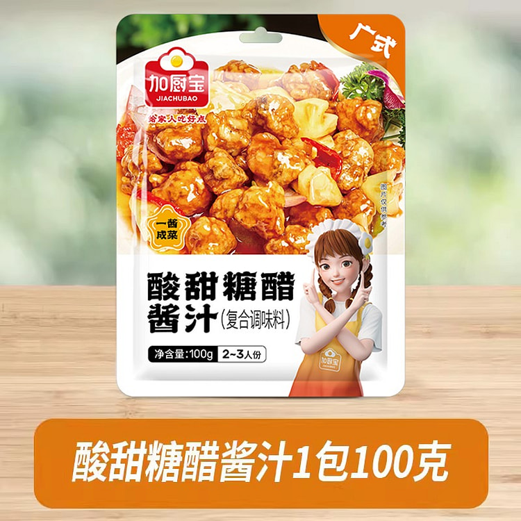 加厨宝糖醋汁酸甜酱汁家用糖醋排骨里脊调味料100g