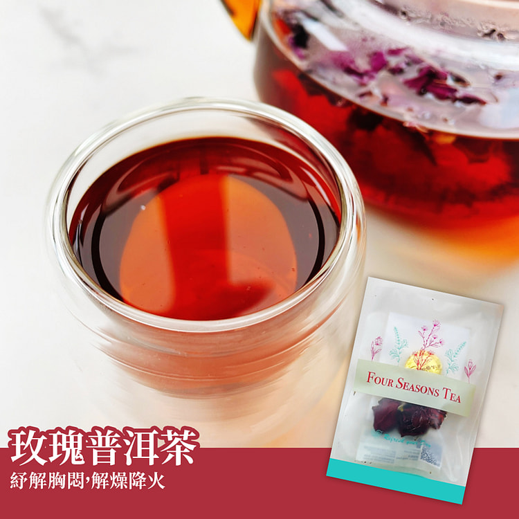 四季養生茶館 玫瑰普洱茶