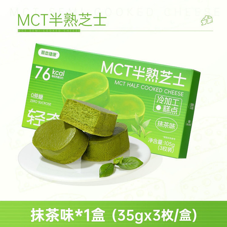 半熟芝士 奥巧奶乳酪魔芋蛋糕 抹茶味 105 克