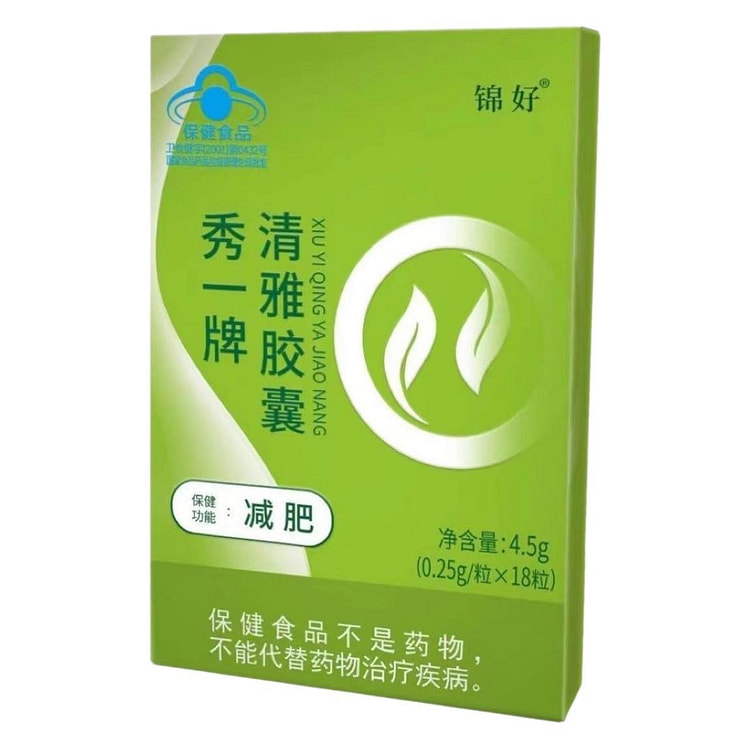 减肥胶囊 中医减肥 清雅胶囊 18粒/盒