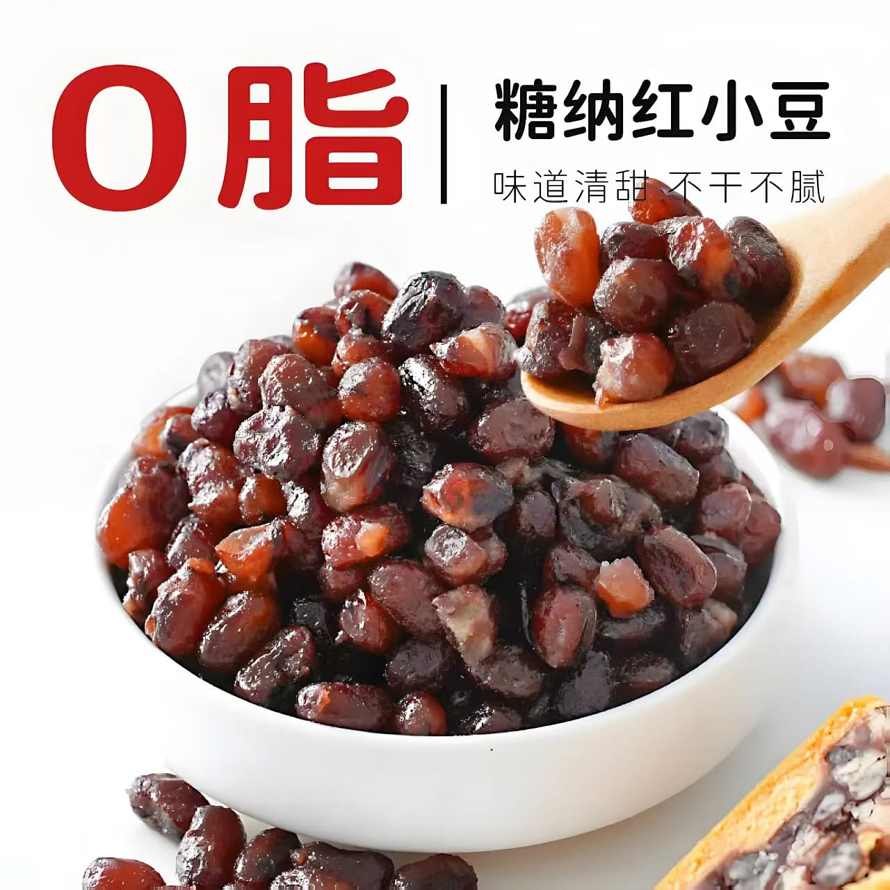 糖纳红小豆500g 500 克