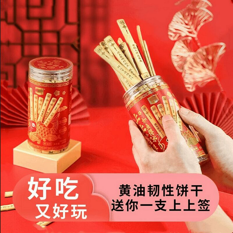 好运上上签饼干蛋白棒抽签饼干 200 克