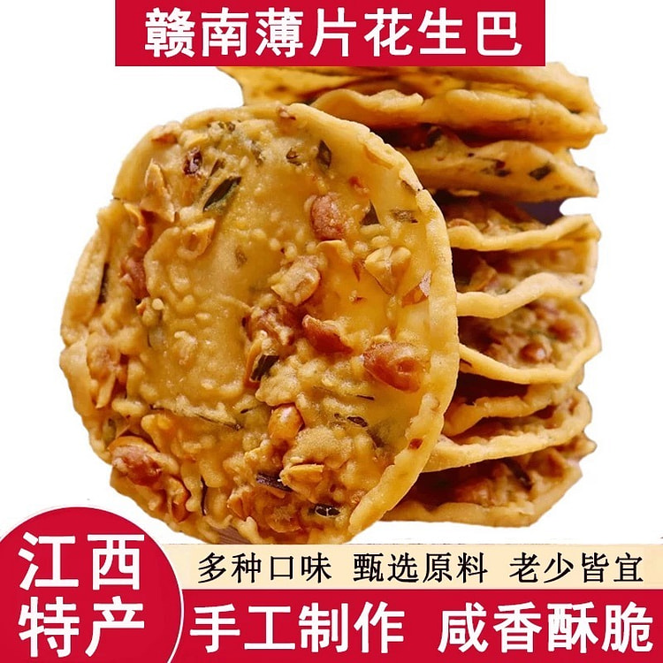 喵太馋江西特产月亮巴粑粑铜勺饼小溪河虾巴 248 克