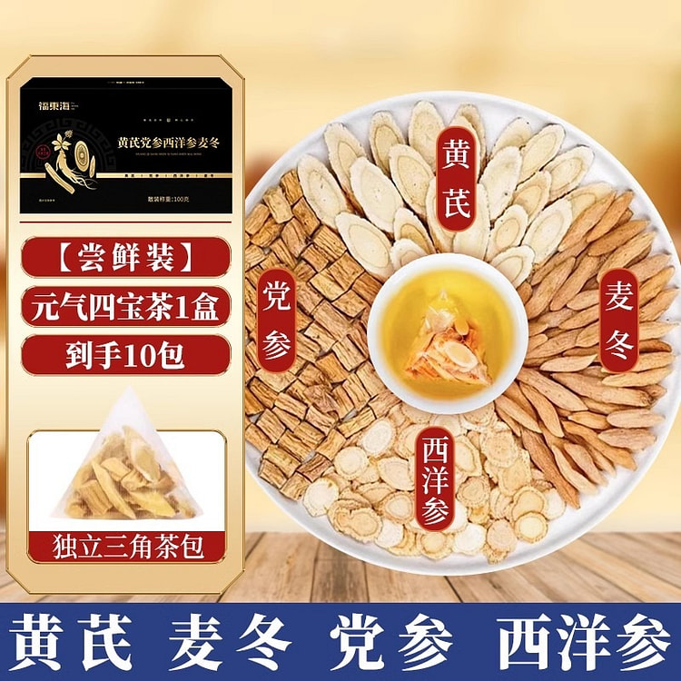 福东海 元气四宝茶 正品药材西洋参黄芪党参麦冬100g/盒