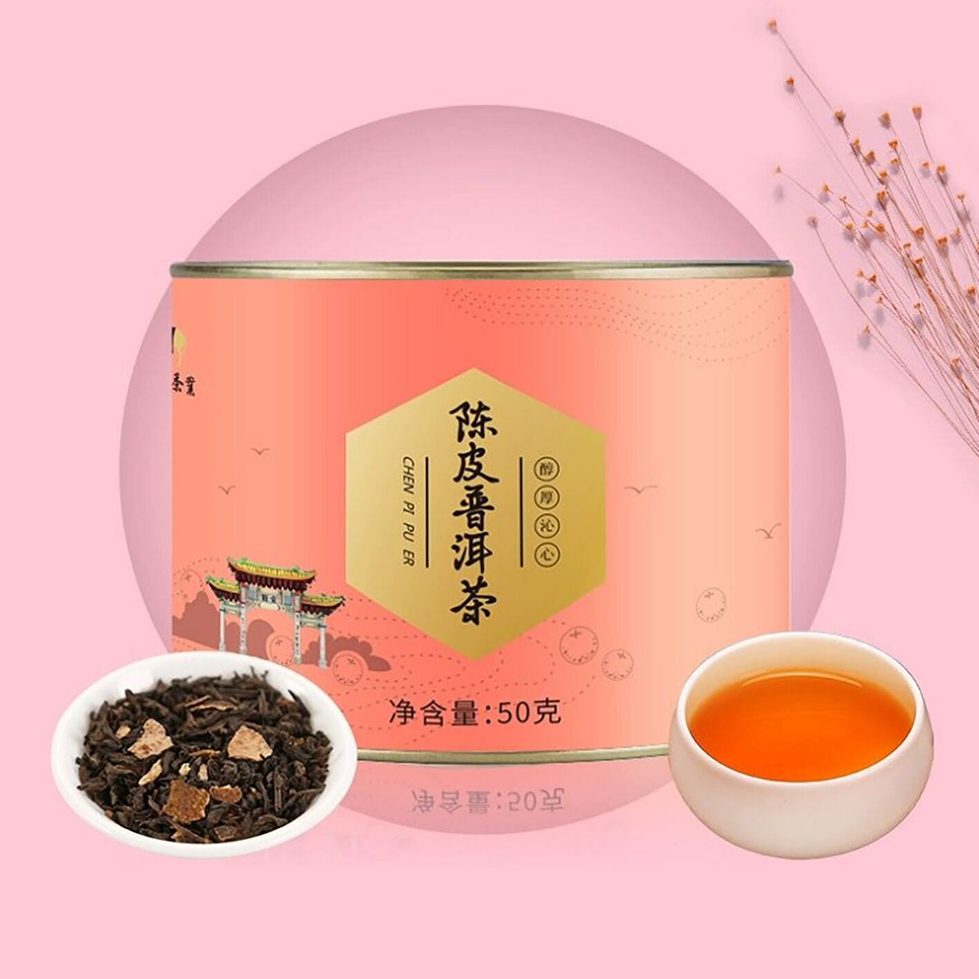 Bama Tea Industry Xinhui Tangerine Pu’er Tea 50 g