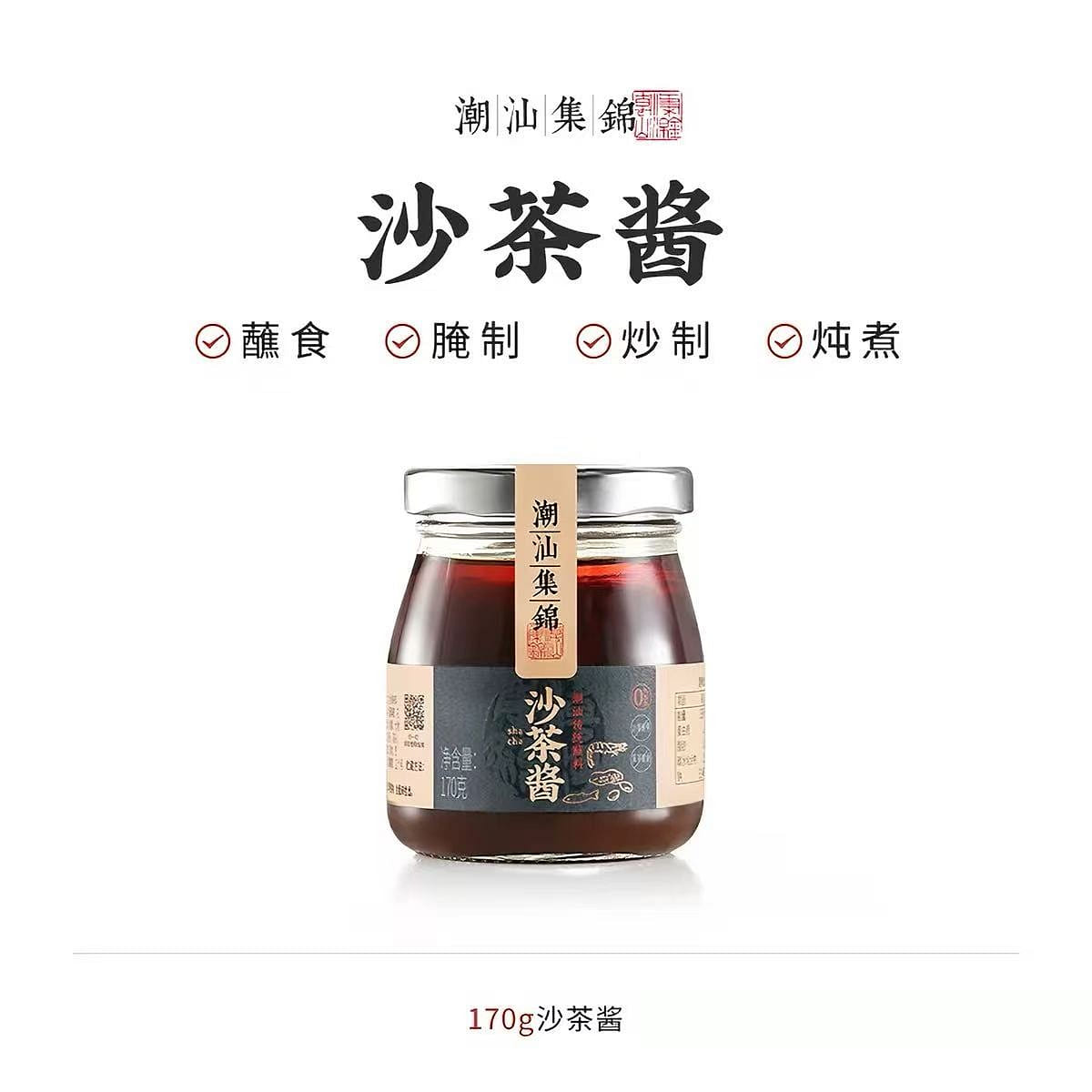 1 bottle of Chaoshan Assorted Satay Sauce 170 g