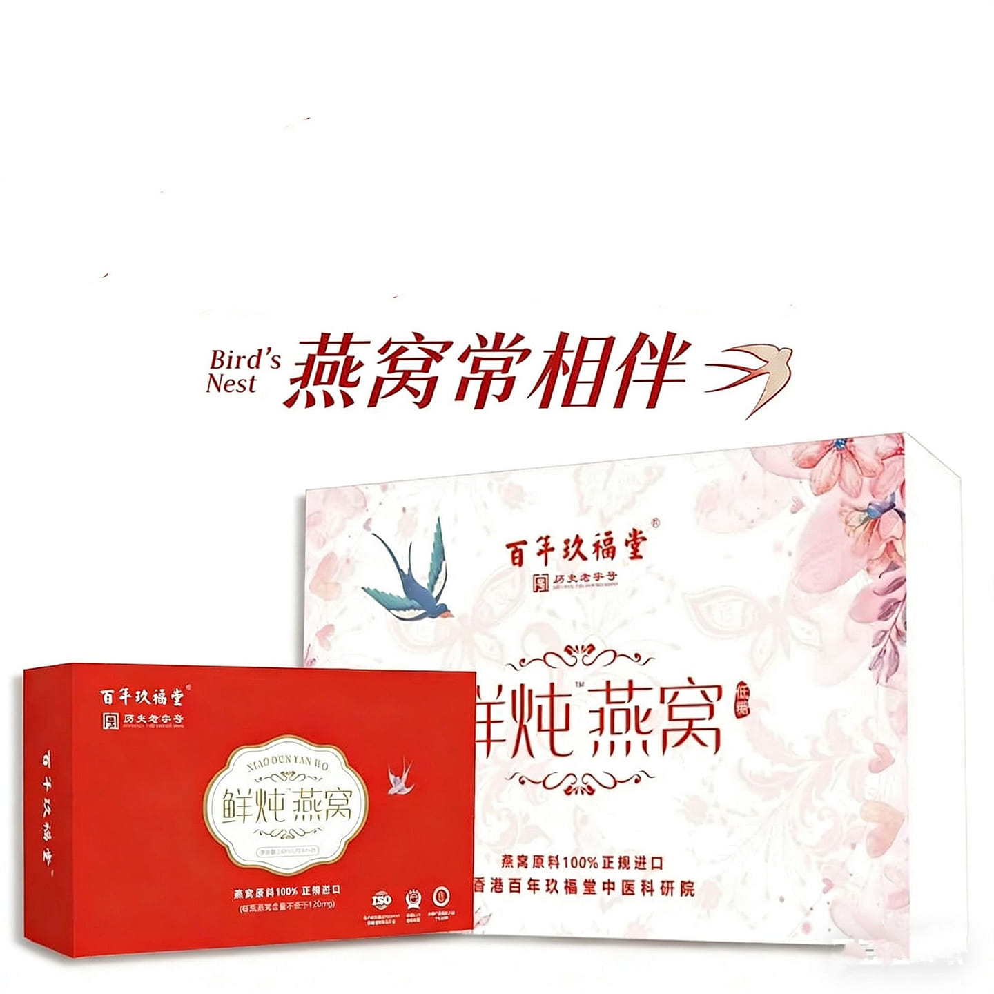 Zhong JIU fu Tang freshly stewed bird’s nest 70g*7 1 box