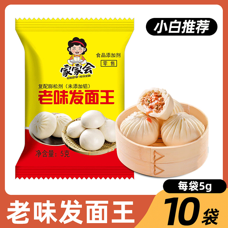 老味发面王酵母粉家用速发5g*10袋