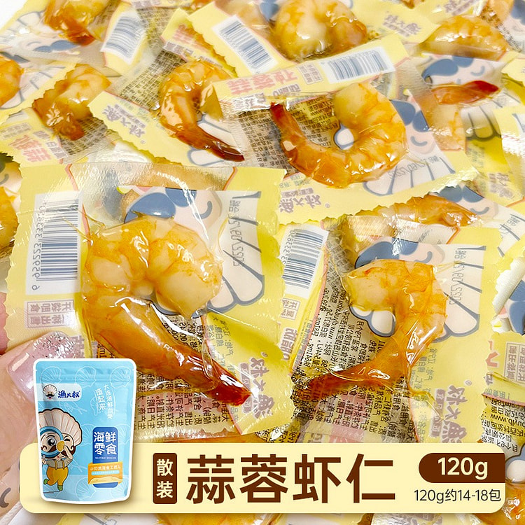 即食虾仁健康零食120g蒜蓉虾仁食品美味高蛋白 120 克