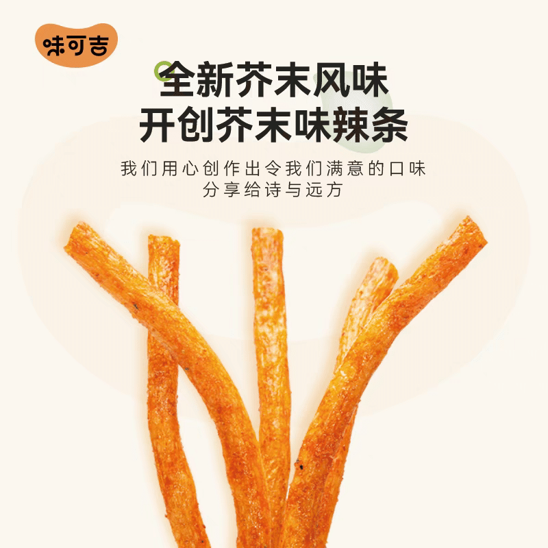 Mustard spicy snacks, internet famous and popular 180 g