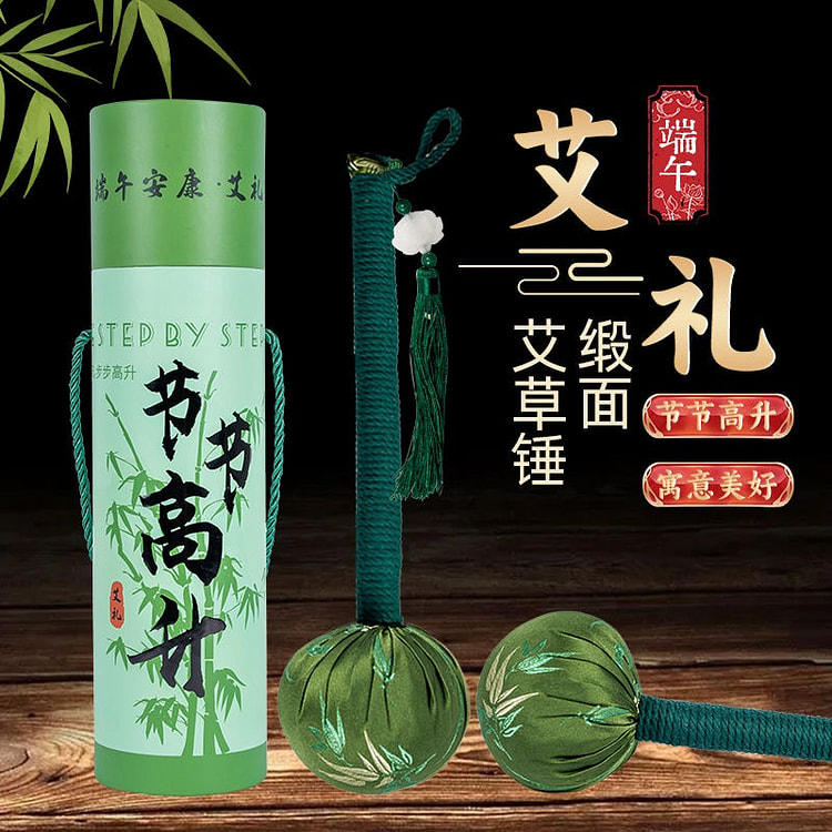 艾草养生经络敲打按摩锤端午节伴手礼品盒26cm