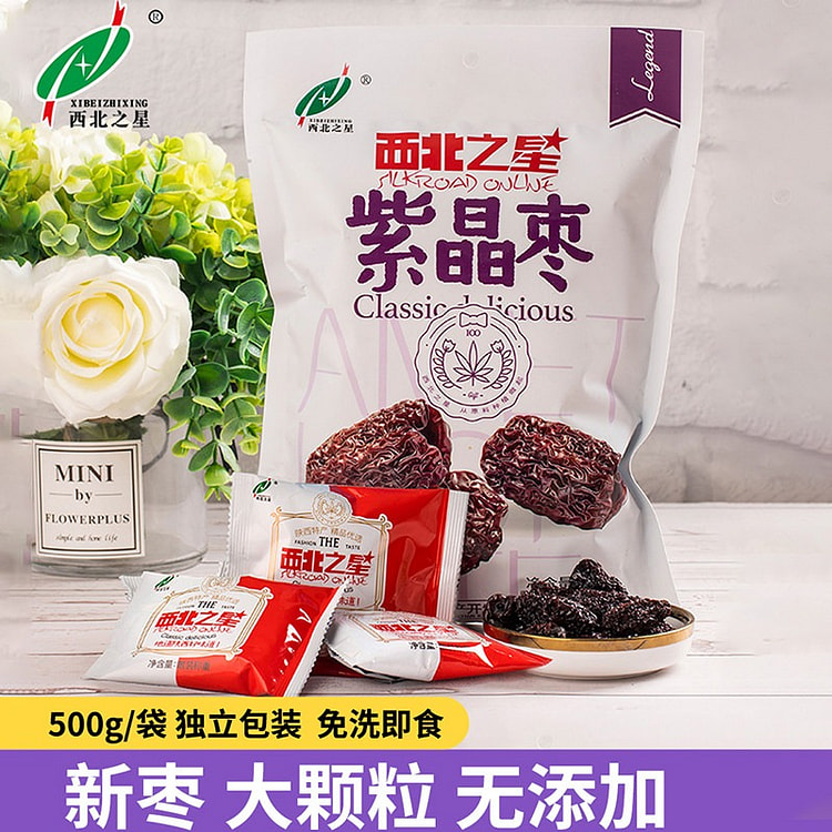 陕北清涧特产 紫晶枣 无添加 大颗粒 500 克
