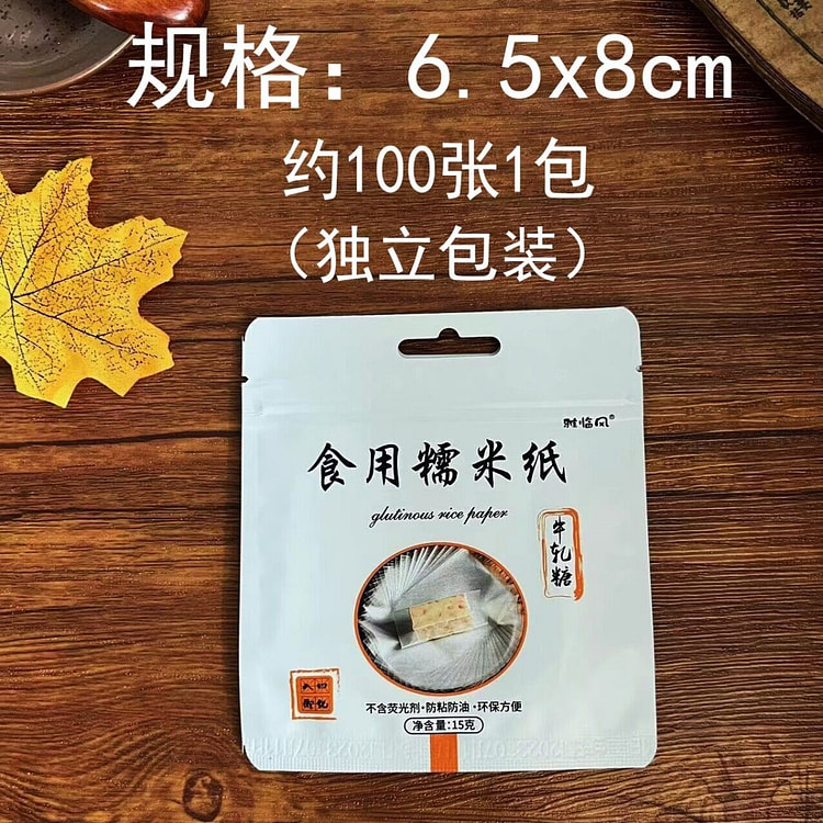 About 100 sheets of edible rice paper 15 g