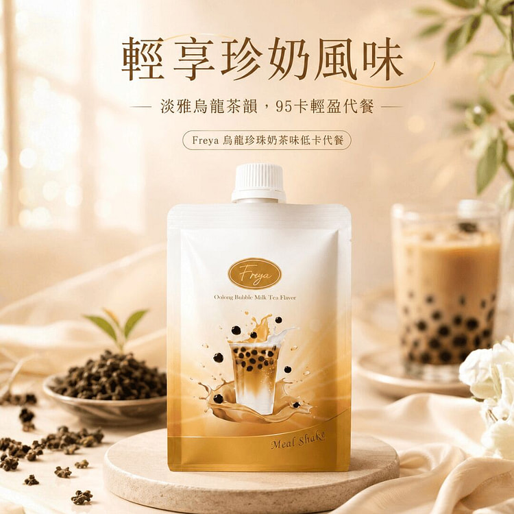 Freya Shake Oolong Bubble Milk Tea Flv 1s 1 each