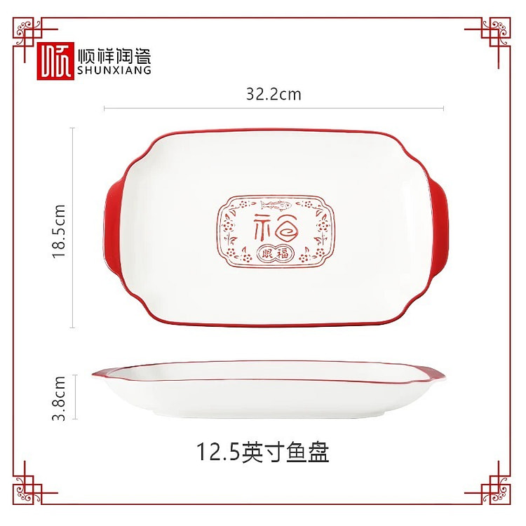 Ceramic Plate, Fish Plate, Fruit Plate12.8inch