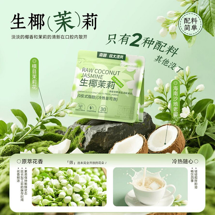 Coconut Jasmine Powder, Individually Packaged, 126 126 g