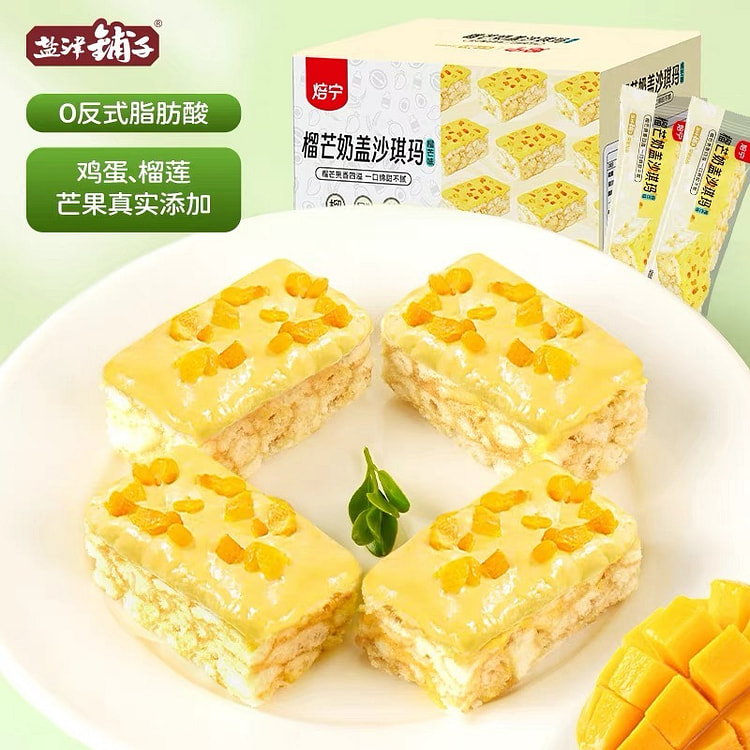 盐津铺子 榴莲芒果榴芒双拼奶盖沙琪玛