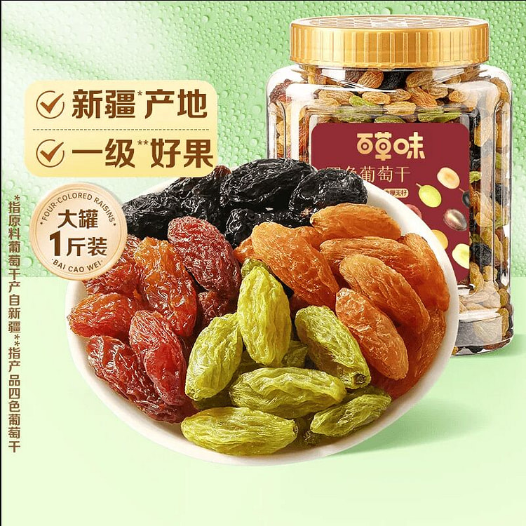 百草味四色葡萄干500g 500 克