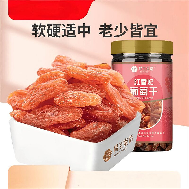 Loulan Miyu Xiangfei Raisins 280g Xinjiang Special 280 g