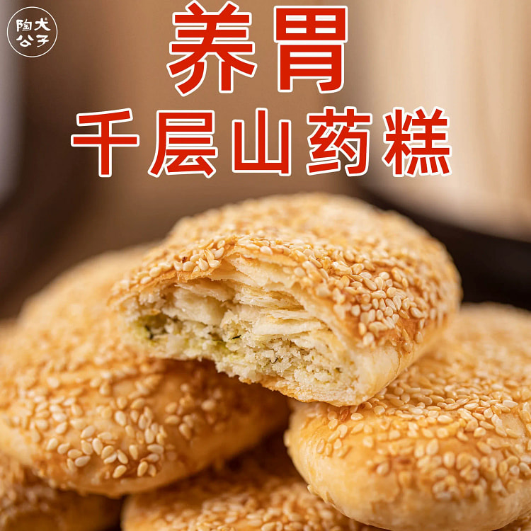 千层山药糕-养胃八珍糕500g*1盒