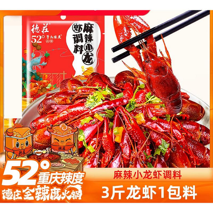 德庄小龙虾调料麻辣香辣虾底料 160g*1袋装