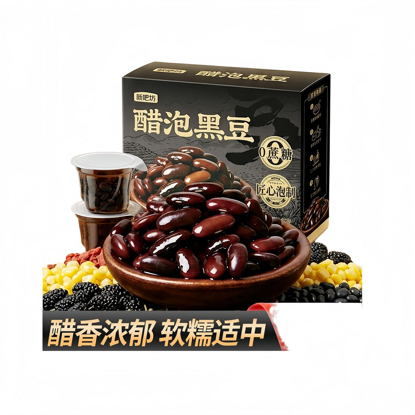 Zhen Mill Vinegar Soaked Black Beans 240g 240 g