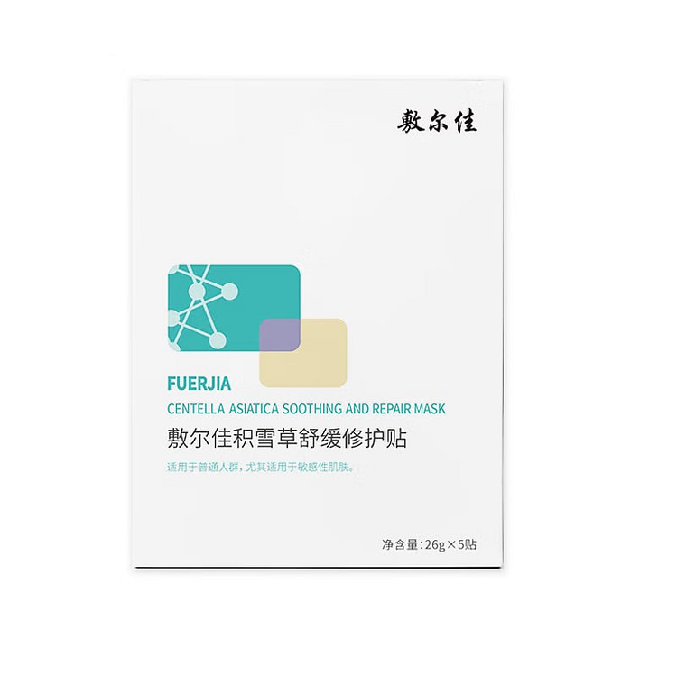 Soothing and repairing medical beauty facial mask