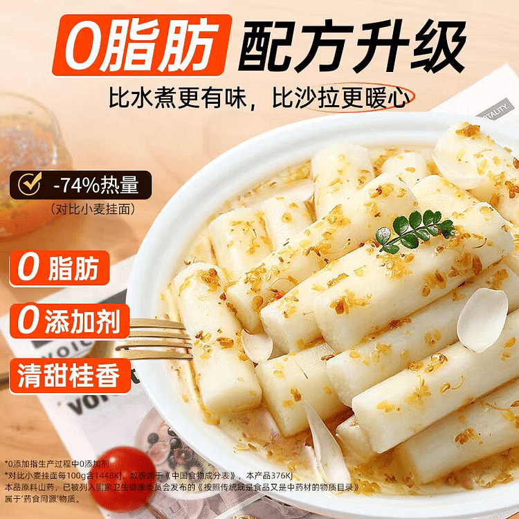 鲜蒸桂花山药即食早餐办公室低脂450g*1 450 克