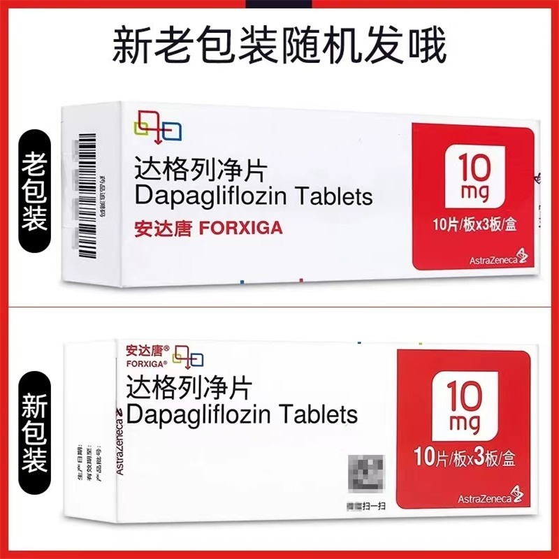 Get Dapagliflozin Tablets 10mg*30 tablets per box// 1 box