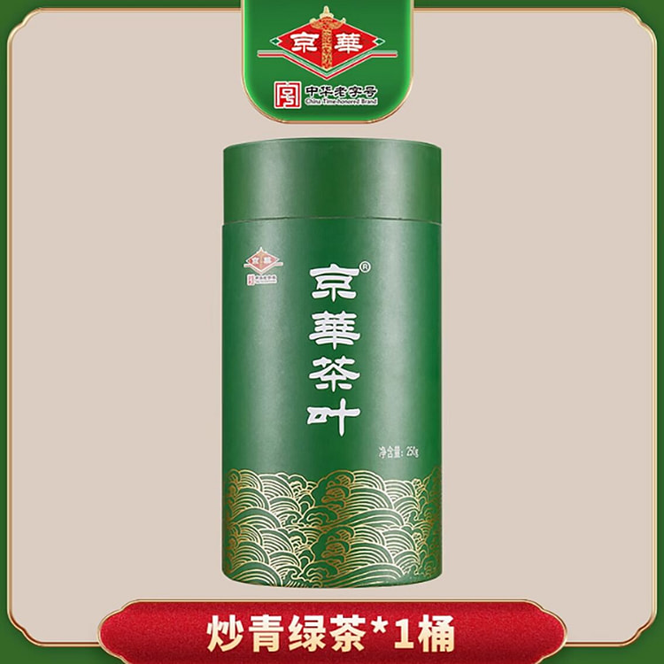 Jinghua Tea Fujian Green Tea Special