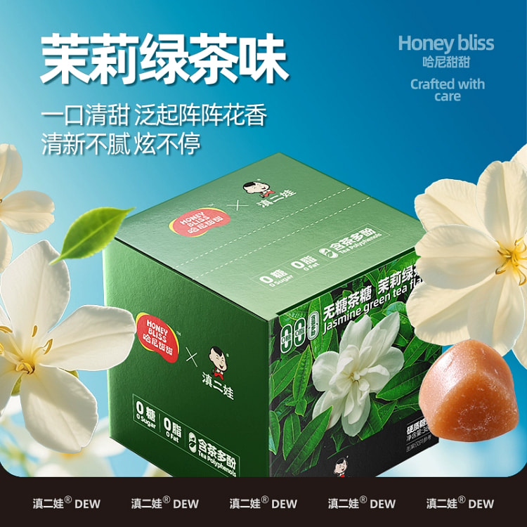 Yunnan Erwa Jasmine Green Tea Tea Sugar Lozenges Fresh Breath Sugar-Free 0 