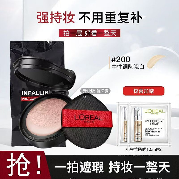 欧莱雅黑胖子气垫bb霜控油遮瑕保湿持久不脱妆替换装