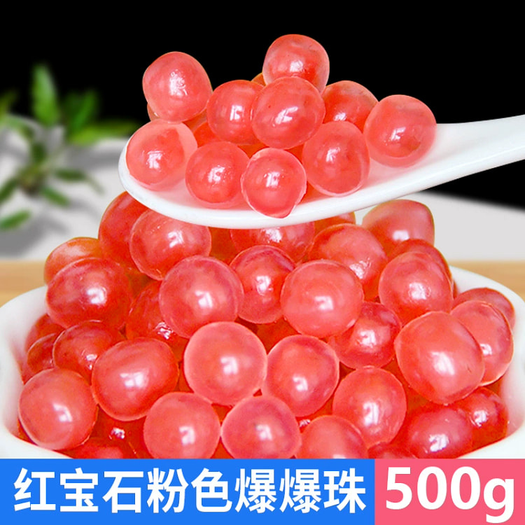 粉色马蹄爆爆珠1*500g 寒天晶球脆奶茶配料