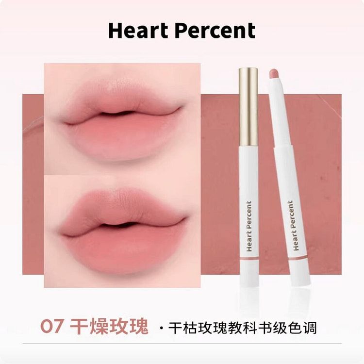 林允同款HeartPercent唇线笔07干燥玫瑰 1 个