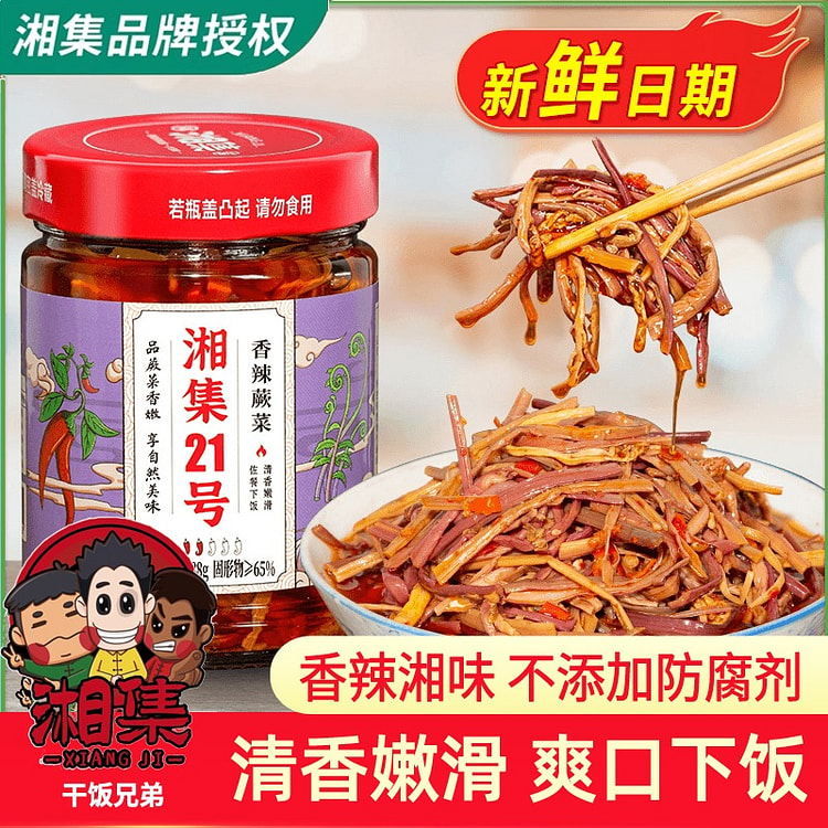香辣蕨菜爽口滑嫩即食下饭菜剁辣椒拌面菜酱238g 238 克