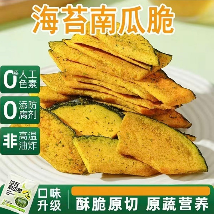 海苔南瓜脆脱水蔬菜干即食果蔬脆非油炸零食25g*2 50 克