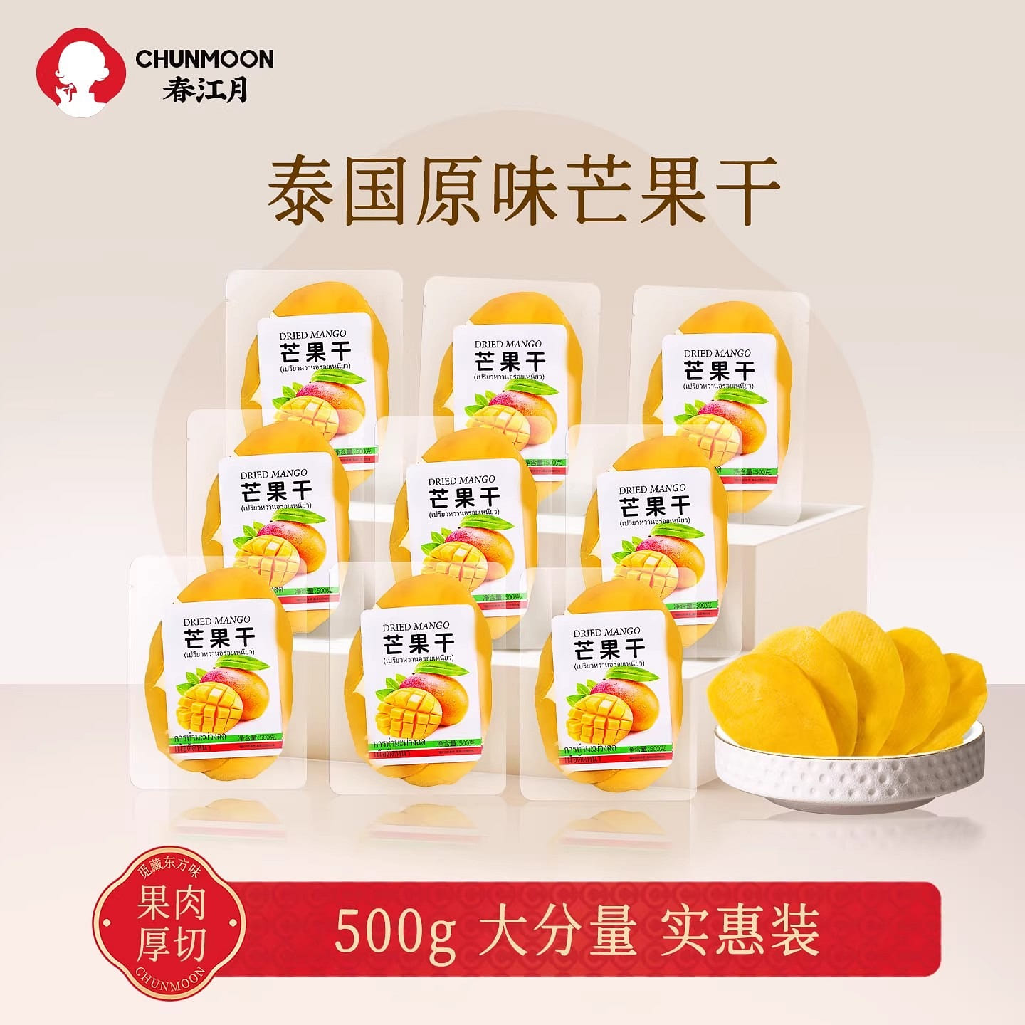Spring River Moon - Thai 5A Dried Mango 500 g