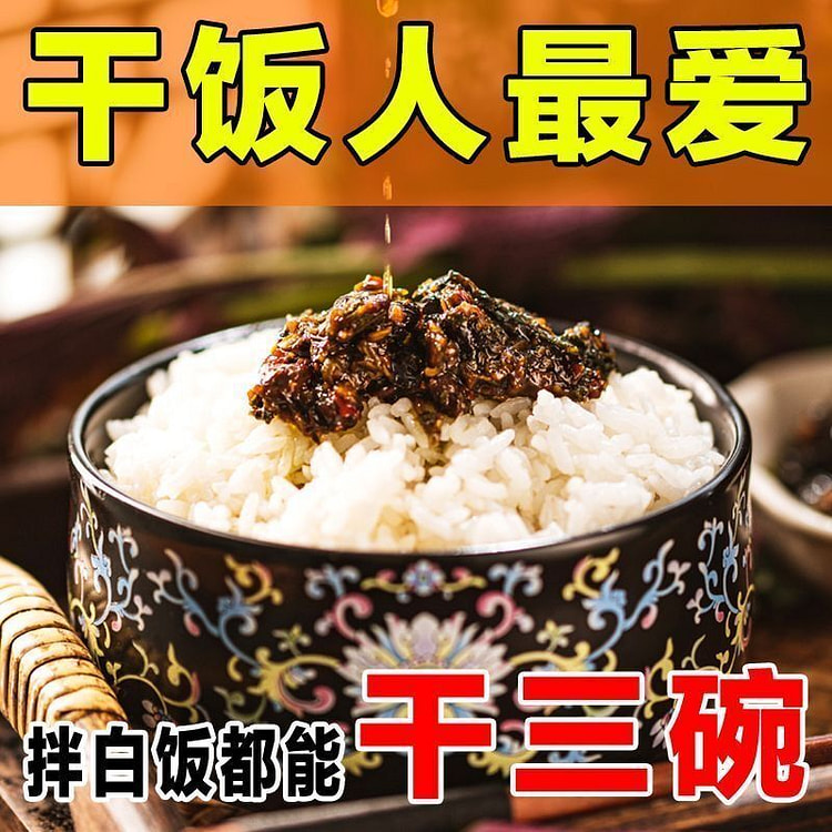 紫苏酱微辣拌饭拌面 烹饪调料 180 克