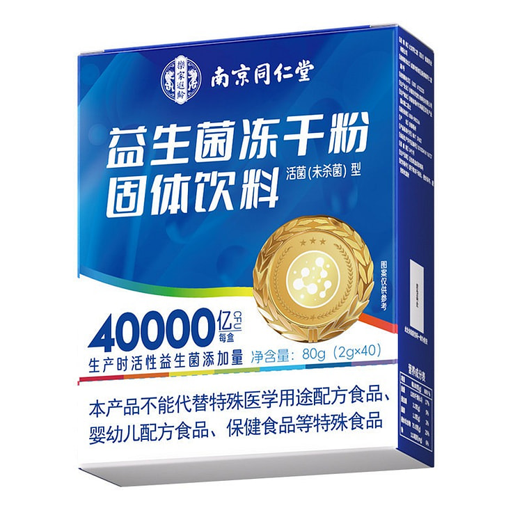 益生菌冻干粉 益生菌粉 80g 1 盒