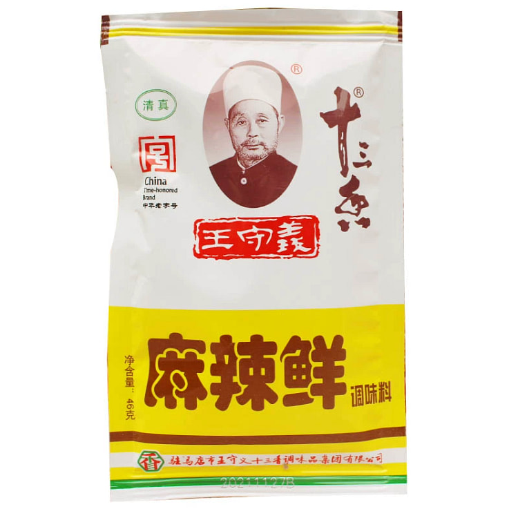 WSY 13 Spice Mala 46g*1