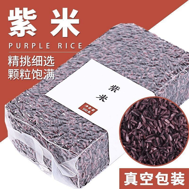 Yunnan Fresh Purple Rice Anthocyanin Rich, 500g 500 g