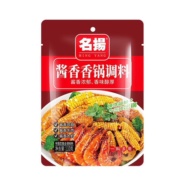 Sauce-flavored hot pot seasoning 110g*1
