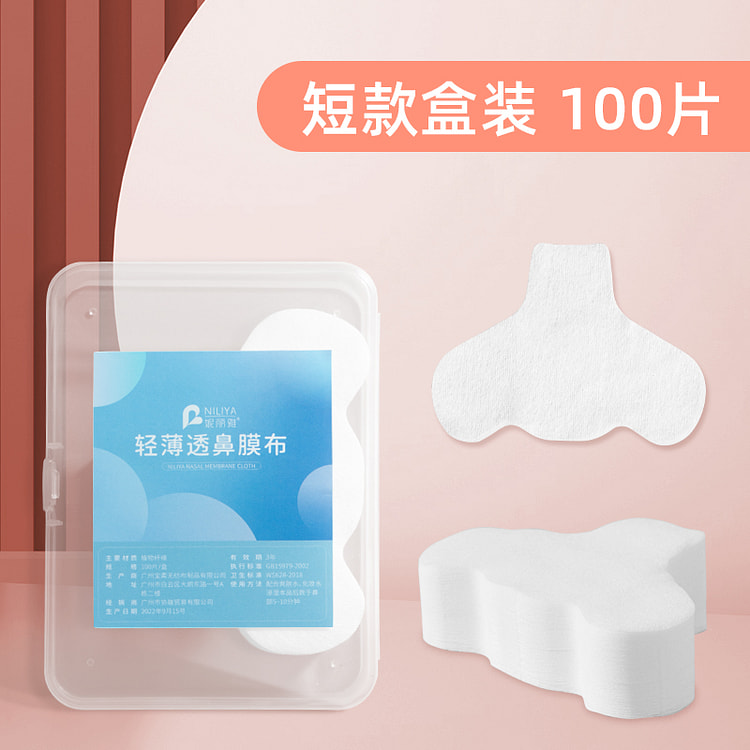 妮丽雅 一次性鼻贴短款100片*1盒